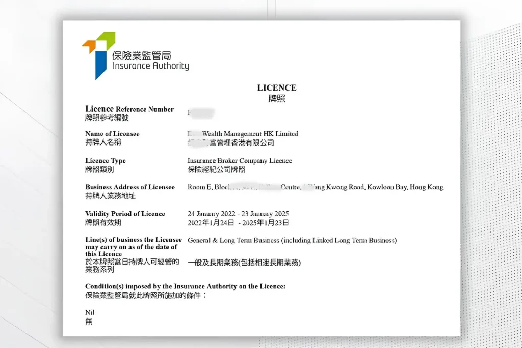香港保险经纪牌照申请 成功案例