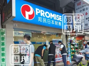 香港财务公司-财仔