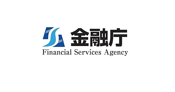日本金融厅 FSA