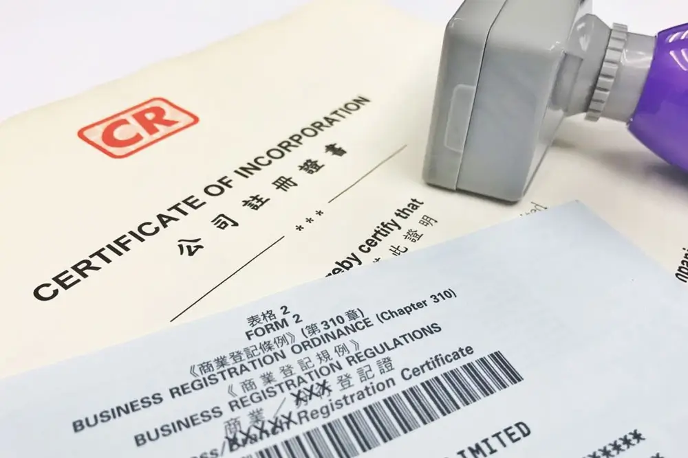 香港公司注册证书
