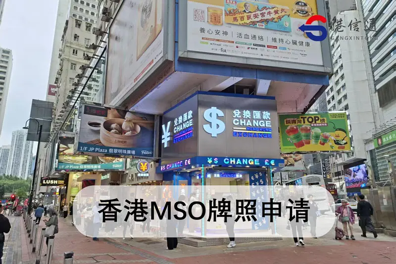 香港一间线下兑换店