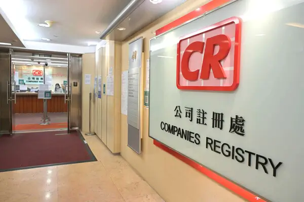 香港公司注册处