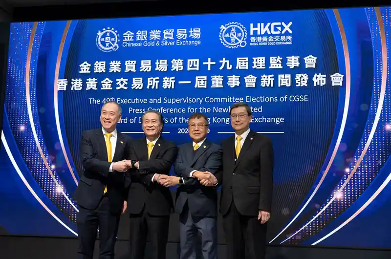 金银业贸易场改名为黄金交易所HKGX，接替黄金白银交易业务