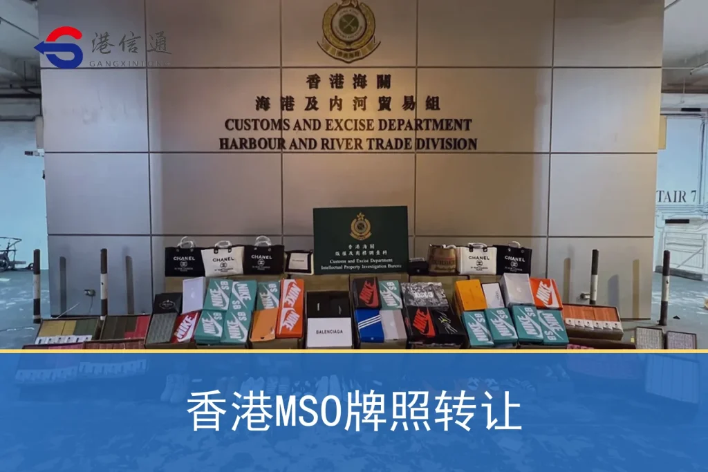 Featured map of Hong Kong MSO license transfer