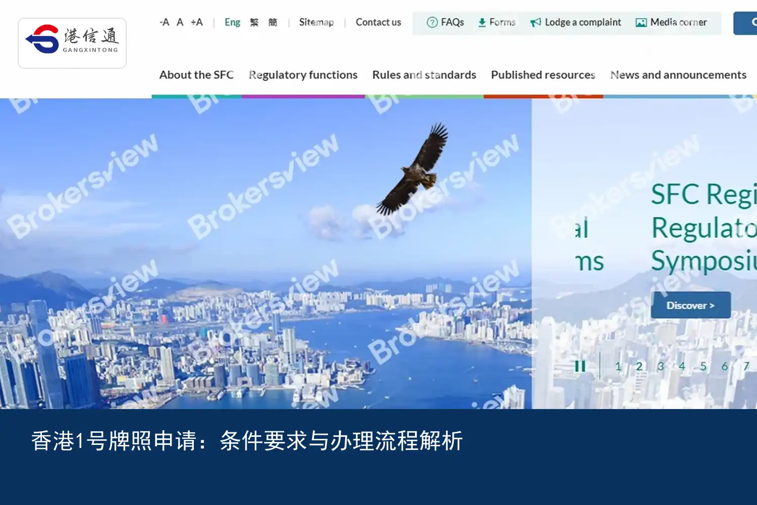 香港1号牌照申请：条件要求与办理流程解析配图2