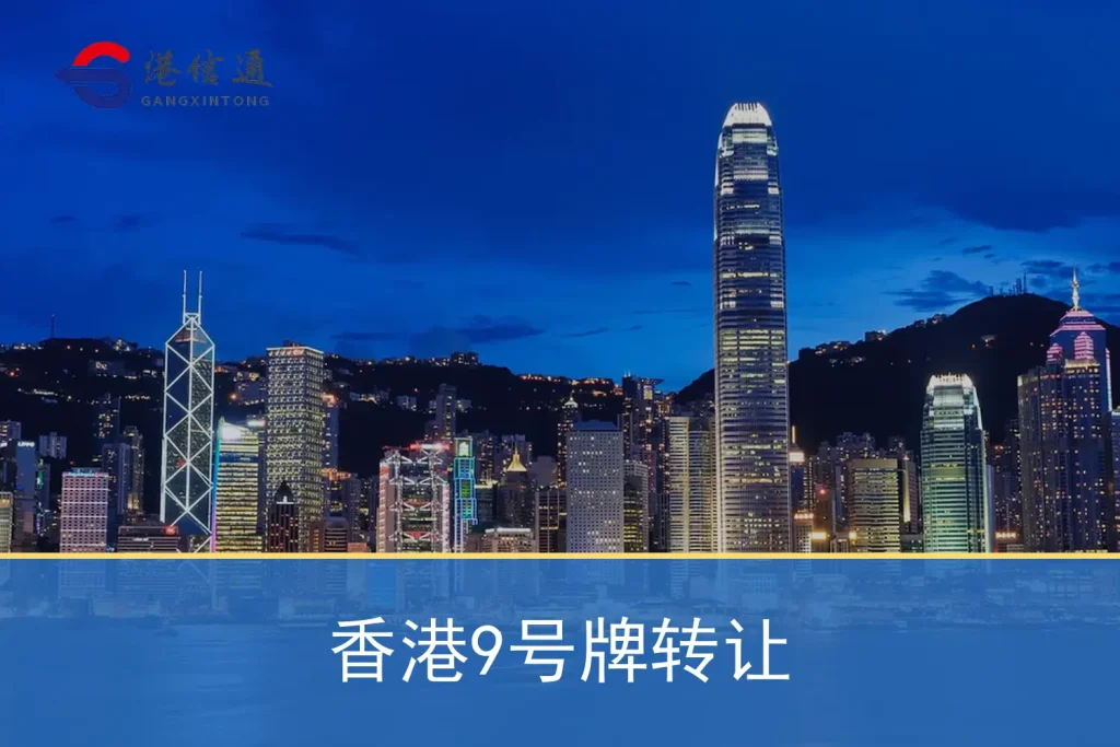Hong Kong No. 9 plate transfer characteristic map