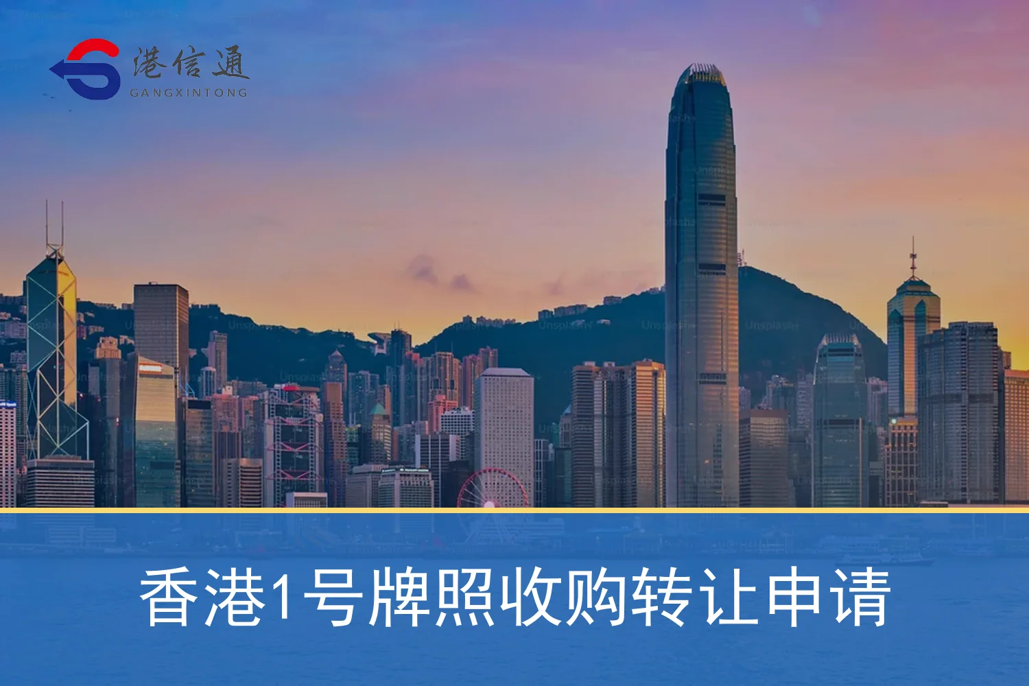 香港1號牌照收購轉讓申請相關監理與申請資訊 香港1号牌照收购转让申请相关监管与申请信息