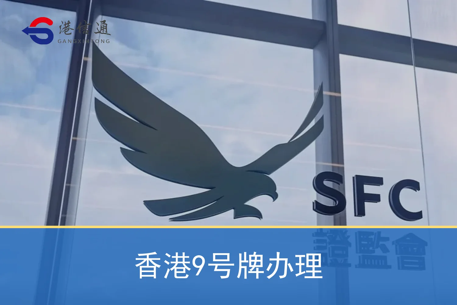 香港9号牌办理特色图