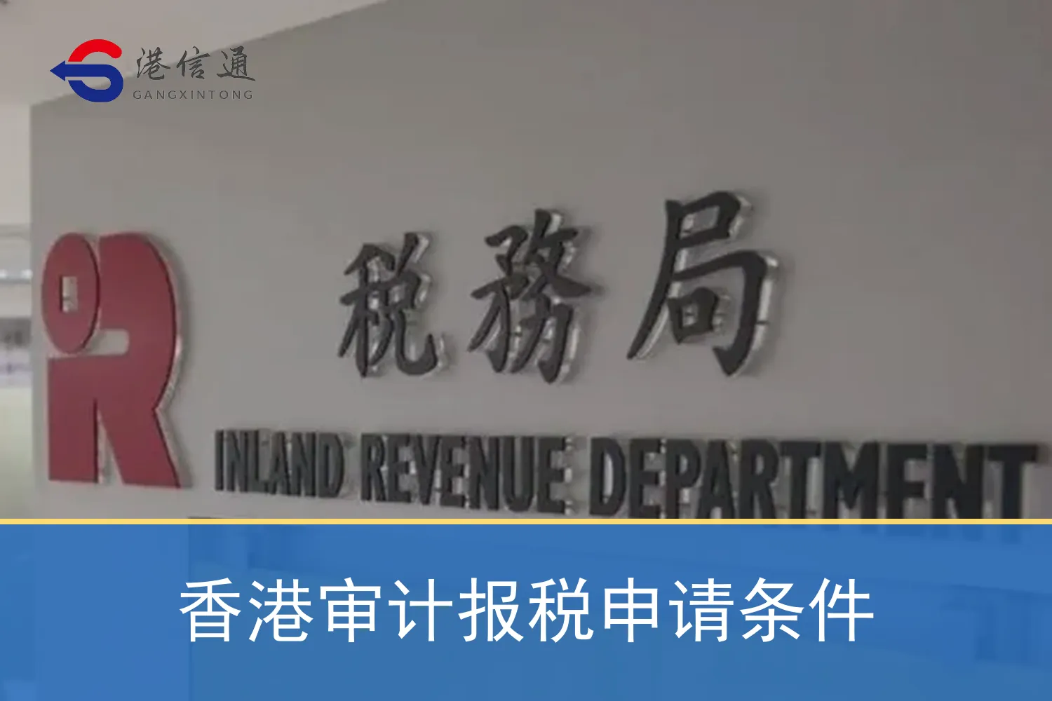 Hong Kong audit tax return application requirements