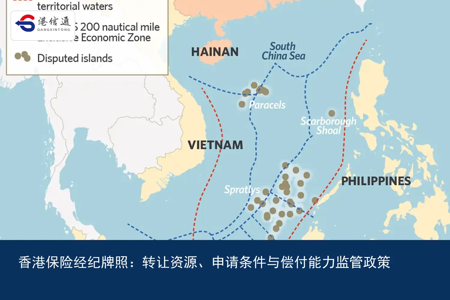 香港保险经纪牌照：转让资源、申请条件与偿付能力监管政策｜港信通金融合规服务