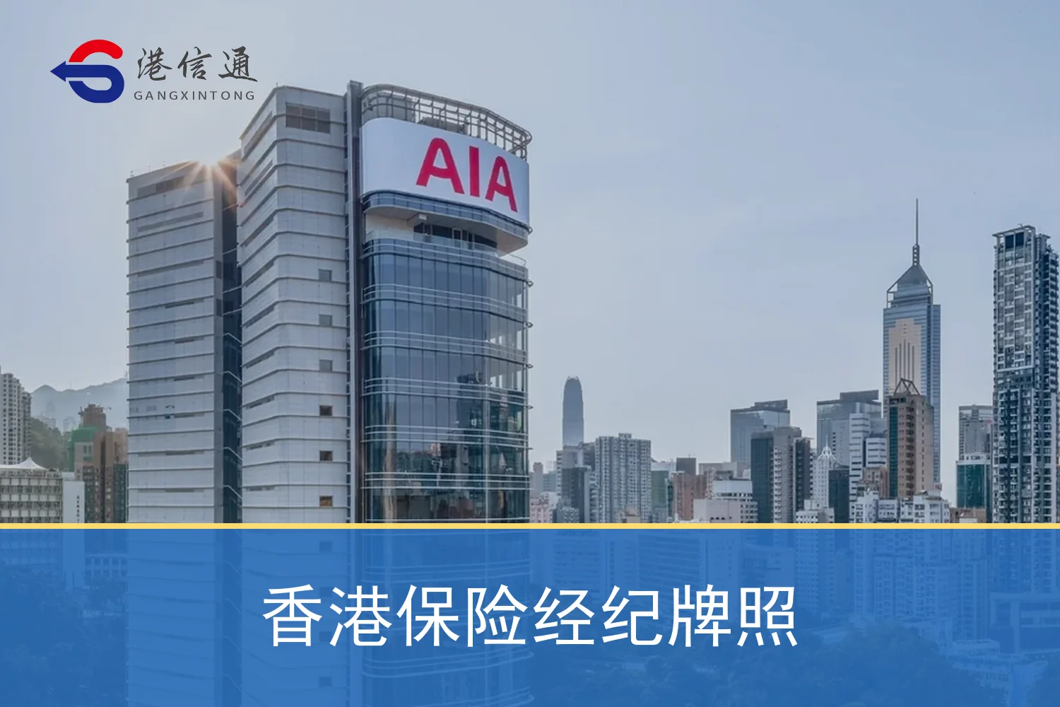 香港保险经纪牌照相关监管与申请信息