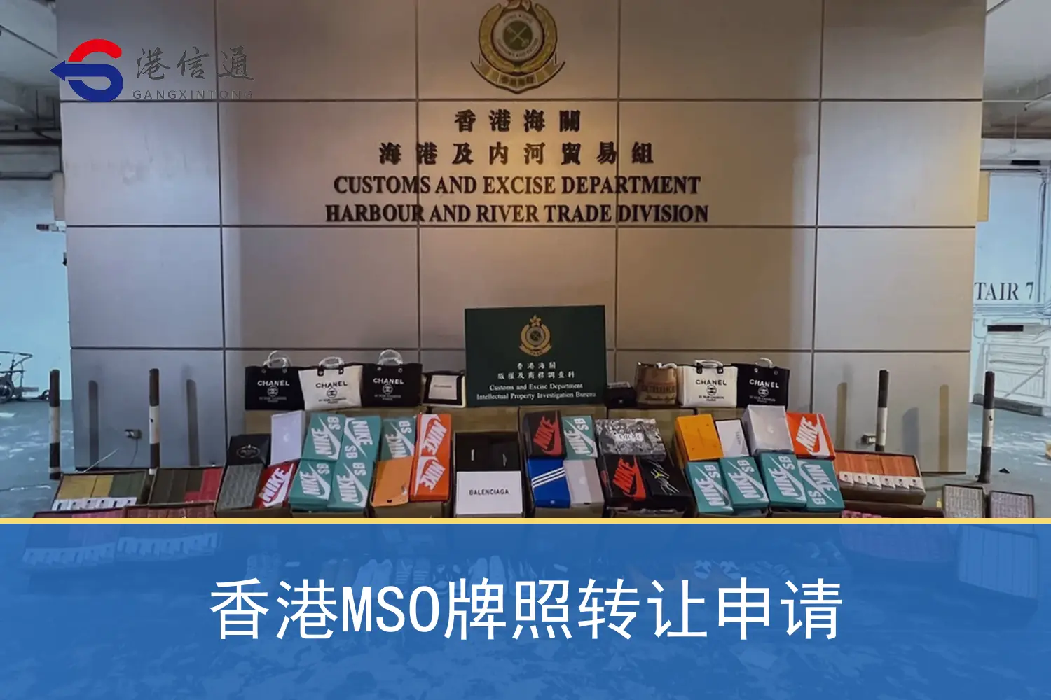 Featured image of Hong Kong MSO license transfer application