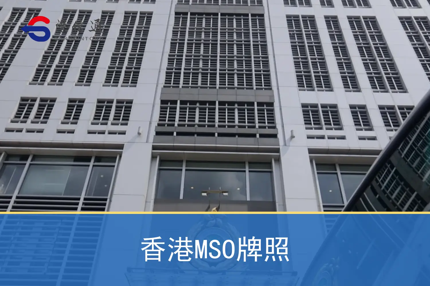 Featured image of Hong Kong MSO license