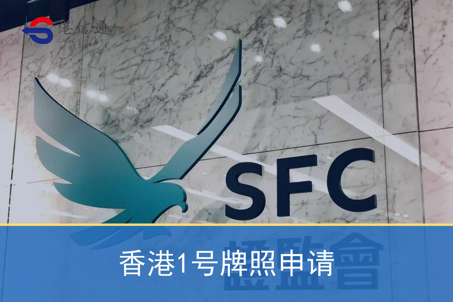 Regulation and application information related to Hong Kong No. 1 license application 香港1号牌照申请相关监管与申请信息