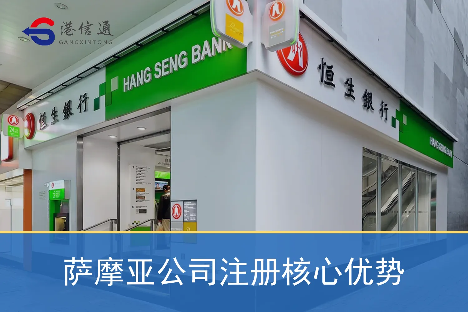 萨摩亚公司注册核心优势