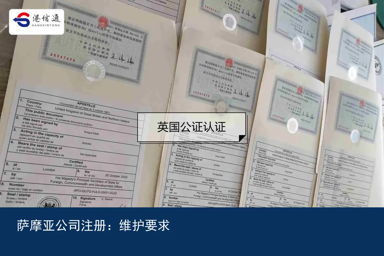 萨摩亚公司注册后的年度维护要求 萨摩亚公司注册后的年度维护要求