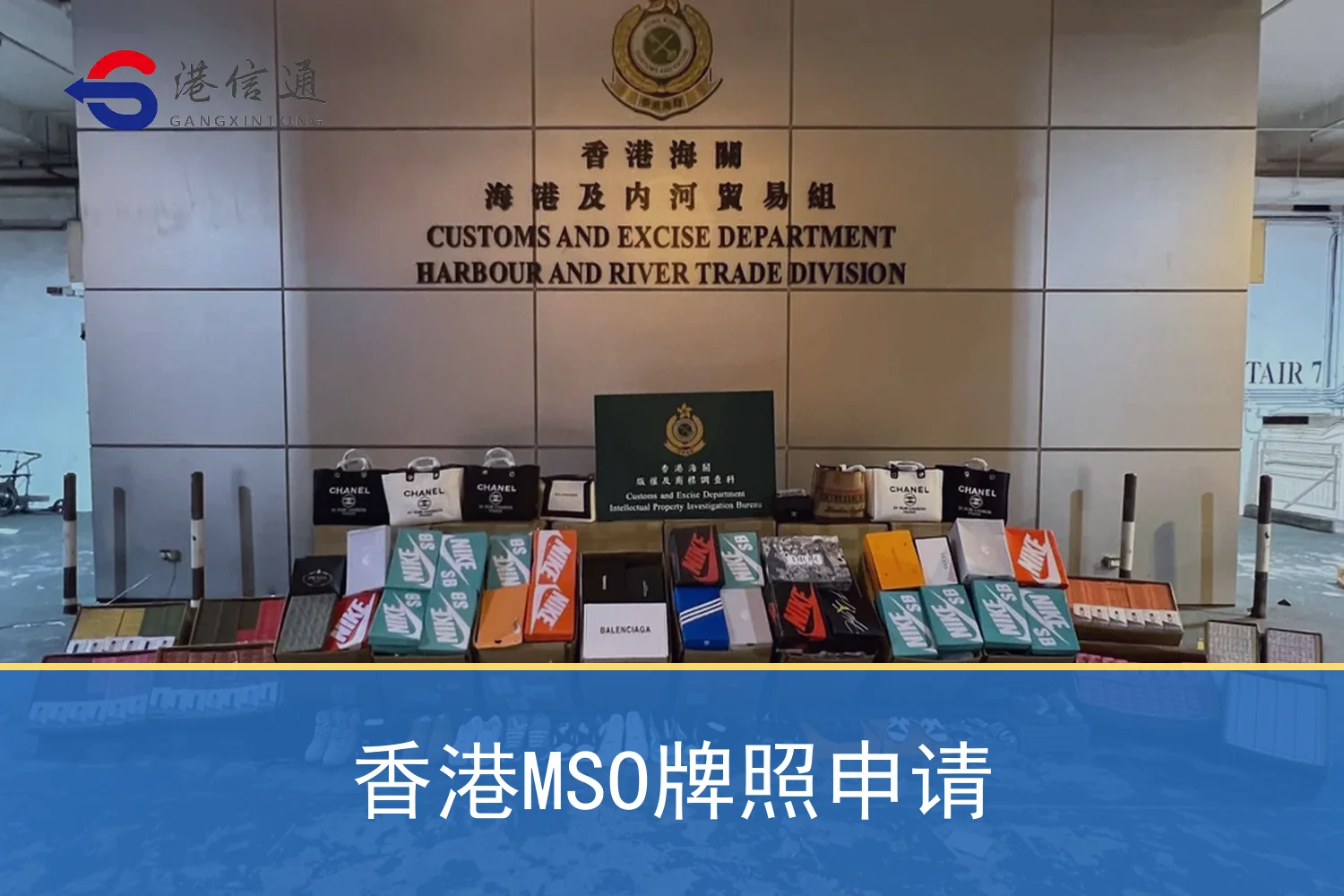 Regulation and application information related to Hong Kong MSO license application 香港MSO牌照申请相关监管与申请信息