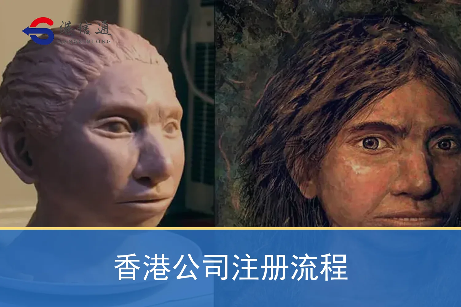 香港公司注册流程特色图