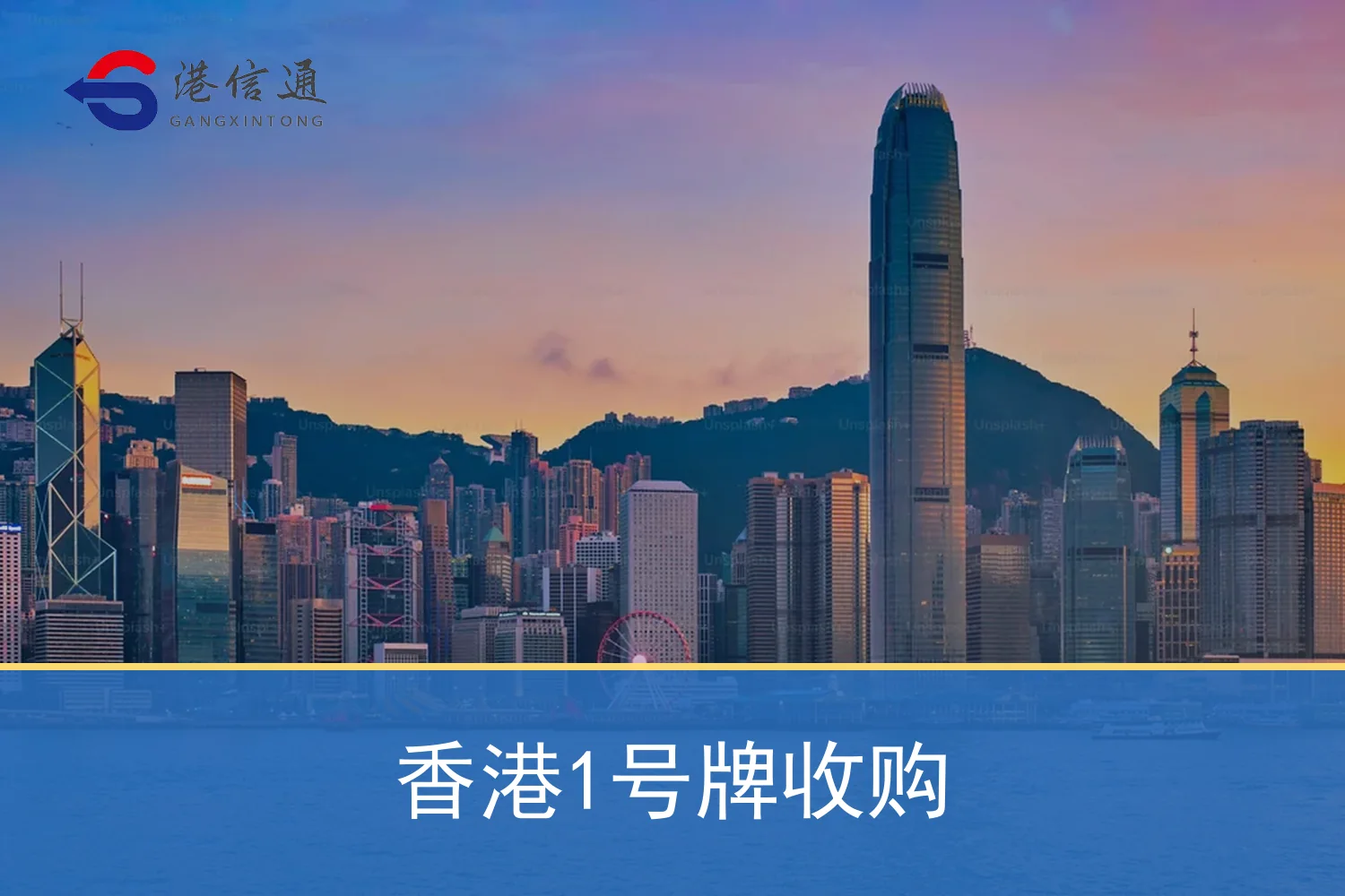 香港1号牌收购相关监管与申请信息 香港1号牌收购相关监管与申请信息