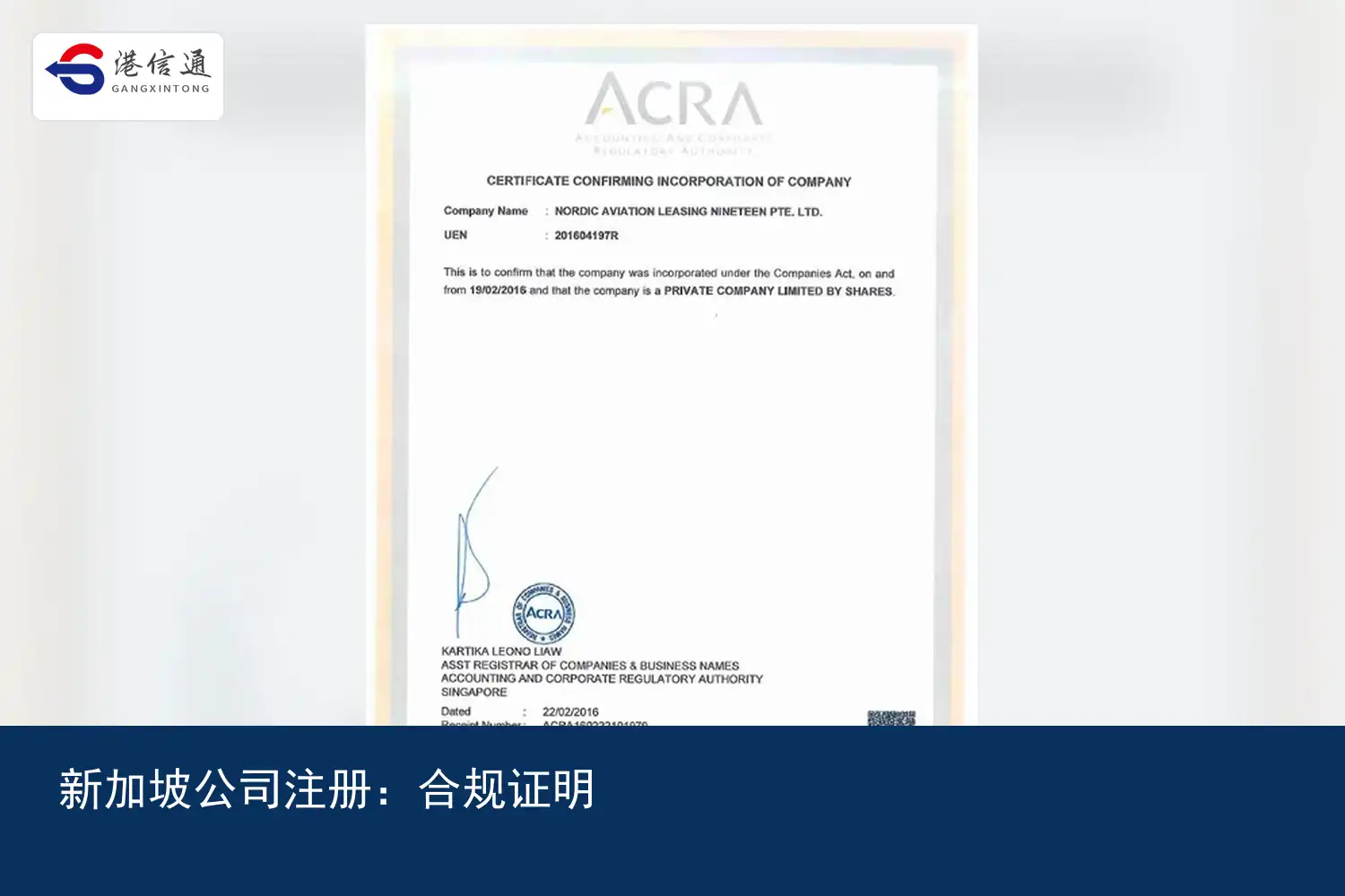 新加坡公司秘书法定要求