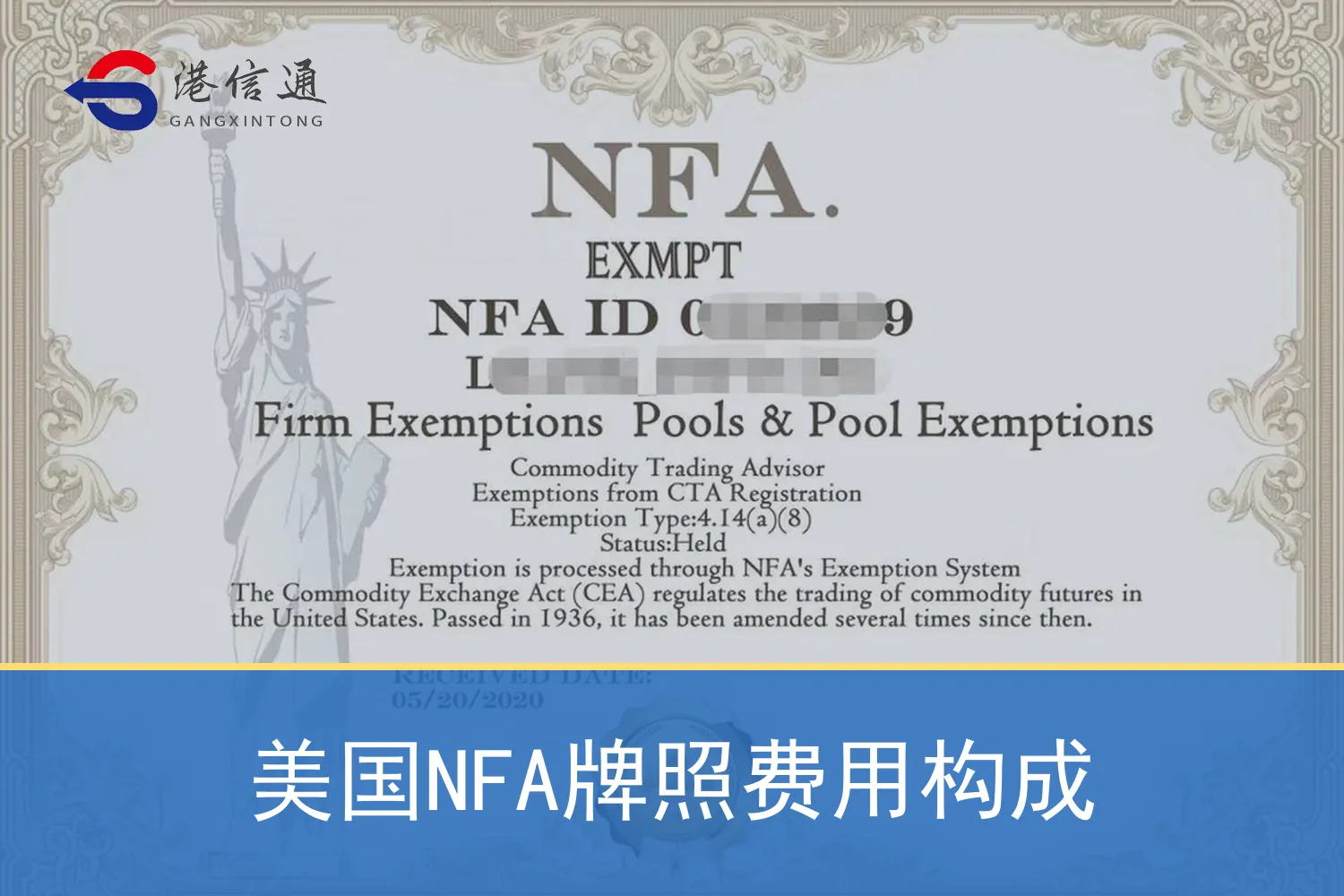 美国NFA牌照费用构成 美国NFA牌照费用构成