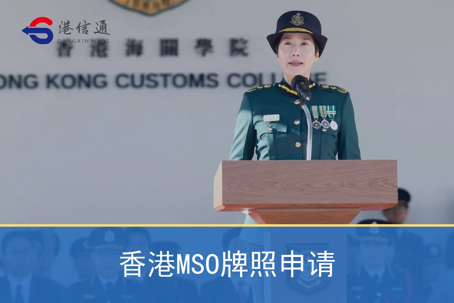 香港MSO牌照申请相关监管与申请信息 香港MSO牌照申请相关监管与申请信息