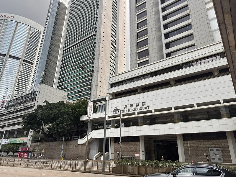 香港高等法院建筑