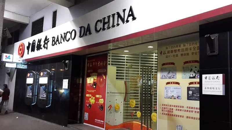 中国银行澳门永宁广场支行